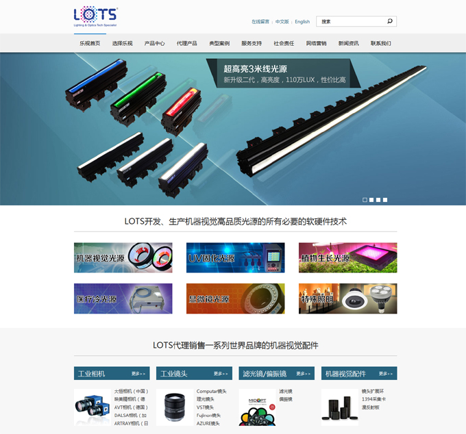 营销型网站建设案例_乐视自动化科技