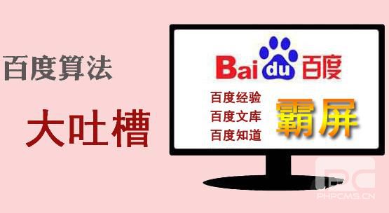 搜索流量预估偏差的五大成因解析