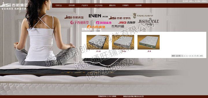 吉斯家具集团有限公司案例欣赏