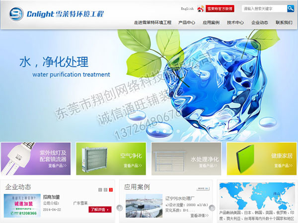 广东雪莱特光电科技股份有限公司案例欣赏