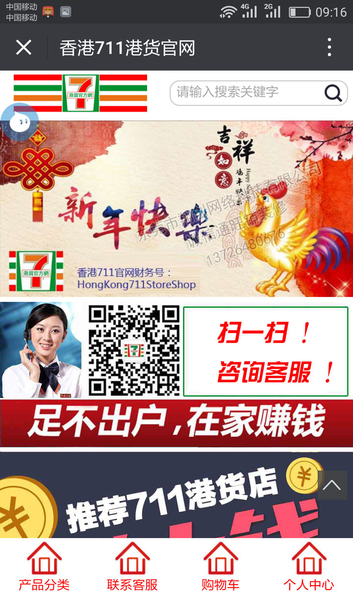 东莞市致森五金塑胶制品有限公司案例欣赏