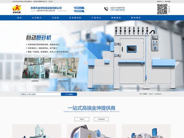 关于网站建设中框架正确的运用方法