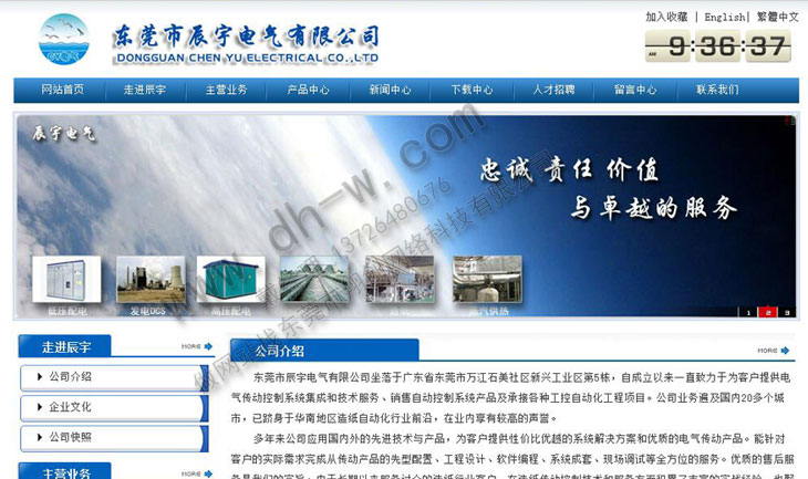 东莞网络公司
