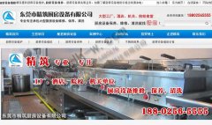 营销型网站建设需避免的常见问题