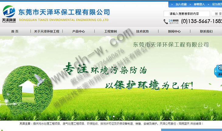 东莞企业网站优化