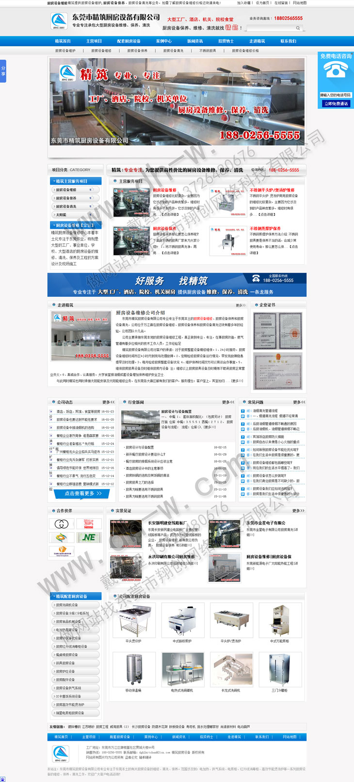 网站优化：关键词分布结构