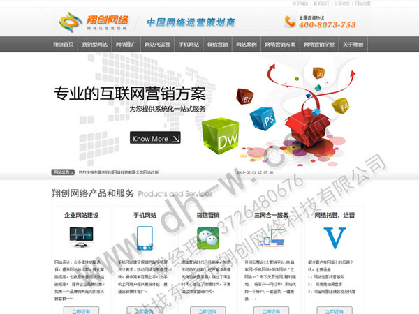 网站建设：网站物理结构