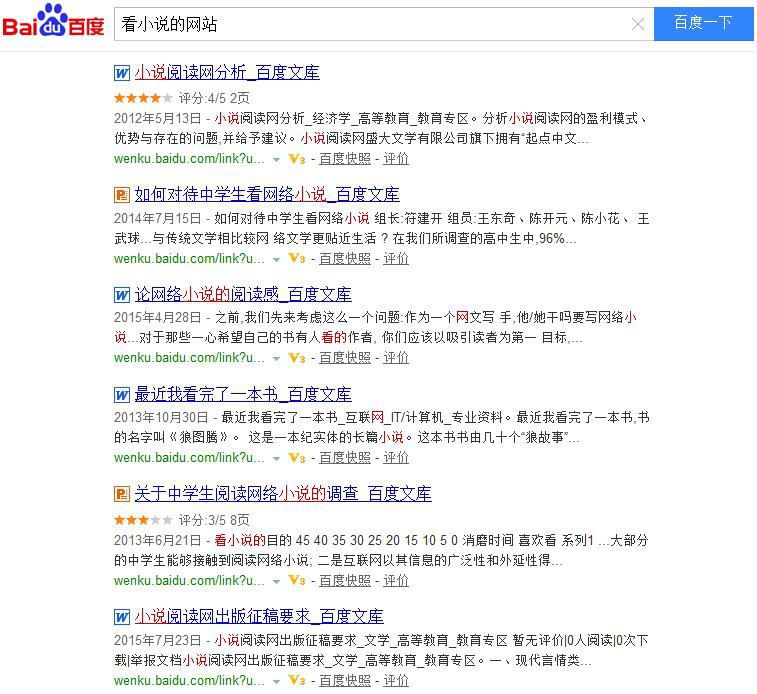 网站SEO如何了解竞争对网站流量