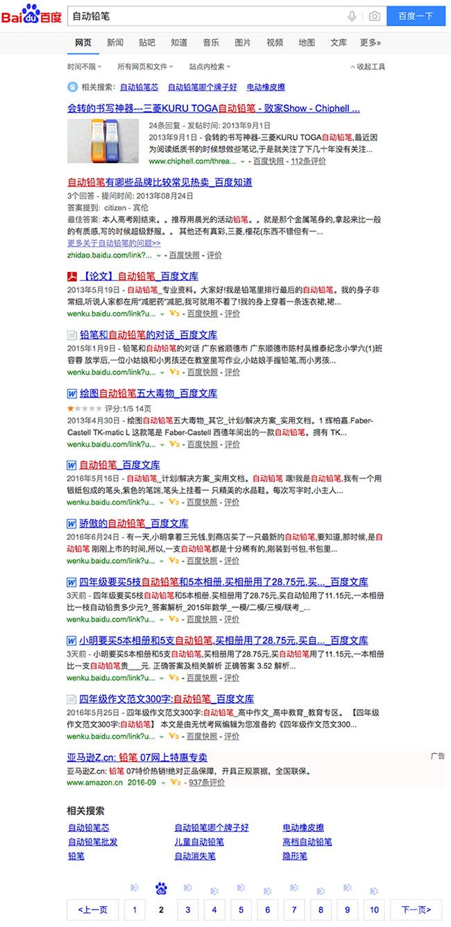 1.jpg 长尾关键词优化