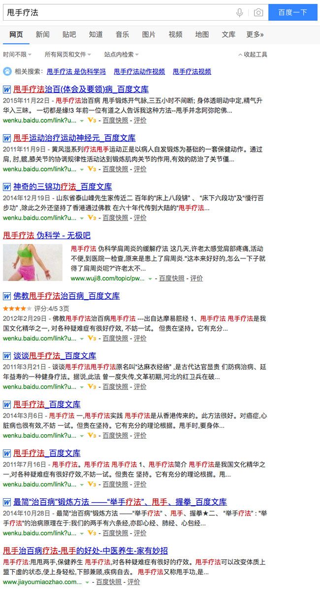 3.jpg 百度排名算法