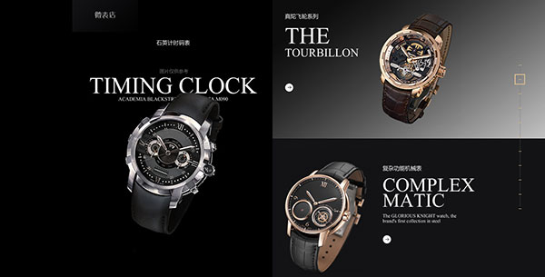 深圳市广盛源表业营销型网站案例