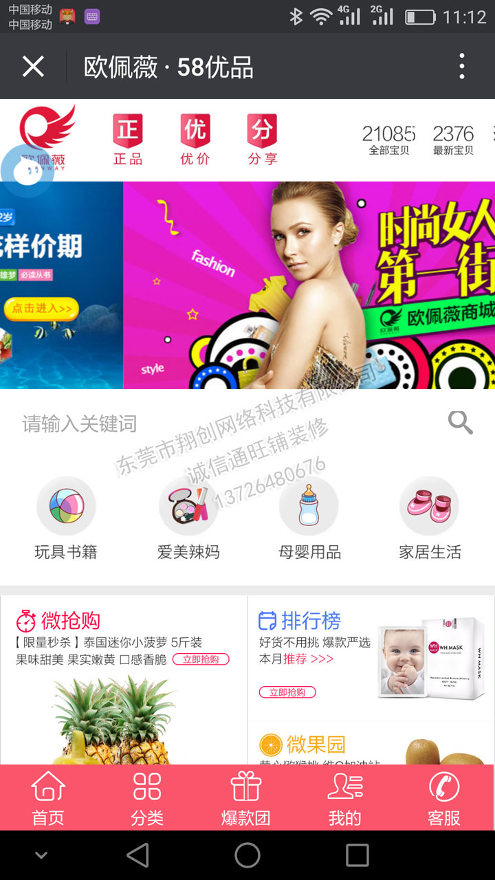 网站建设：不推荐企业用模板建站的原因有哪些？