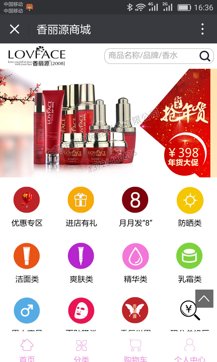 东莞市致森五金塑胶制品有限公司案例欣赏