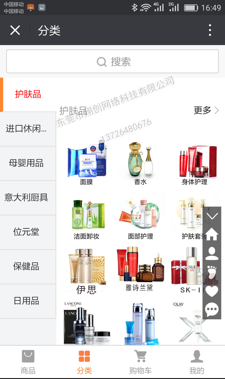 网站优化：首页链接NoFollow