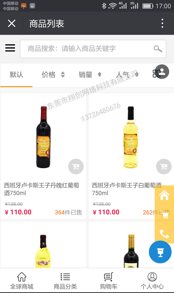 网站SEO分类隔离