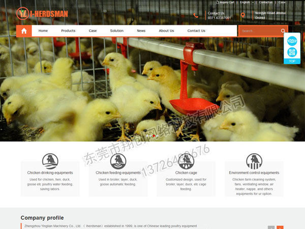 网站建设后期如何维护？