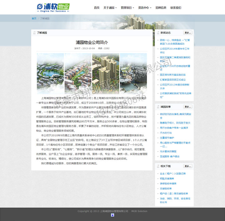 怎么让企业网站的网页设计版面更吸引人