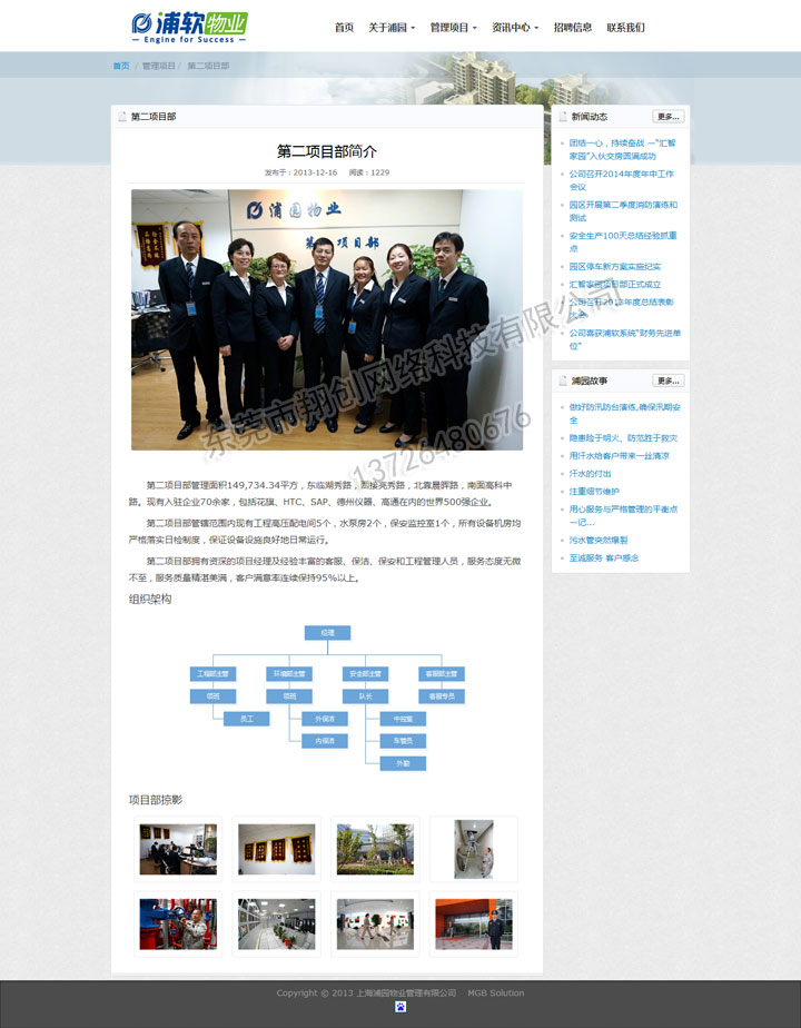 网站内页优化包括哪些内容