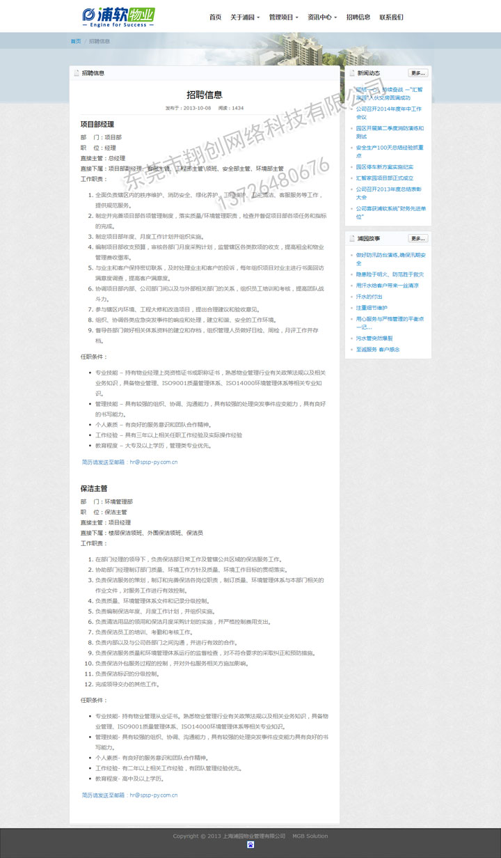 网站优化，清除垃圾链接，让网站更健康
