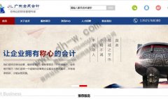 HTML5在企业网站设计布局中六大基本要素